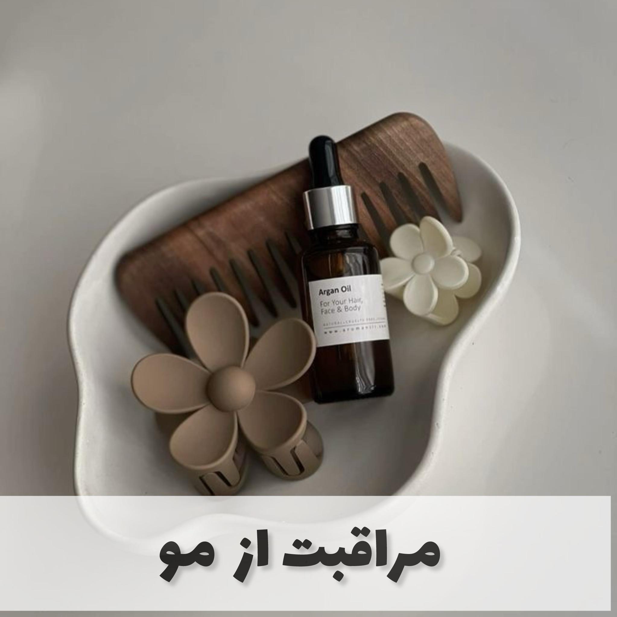 مراقبت از مو